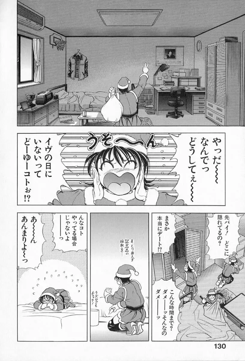 [Kawaraya A-ta] Complete Complex Fhentai - Page 133