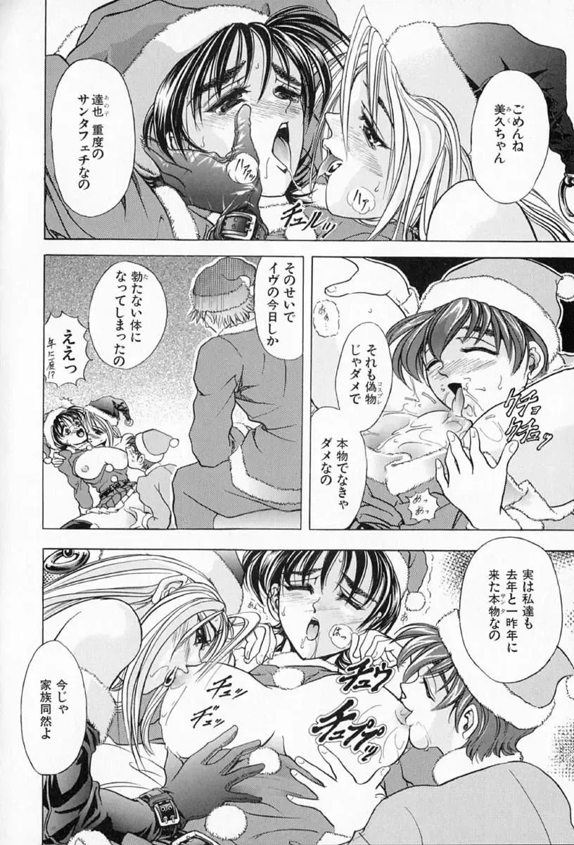 [Kawaraya A-ta] Complete Complex Fhentai - Page 139