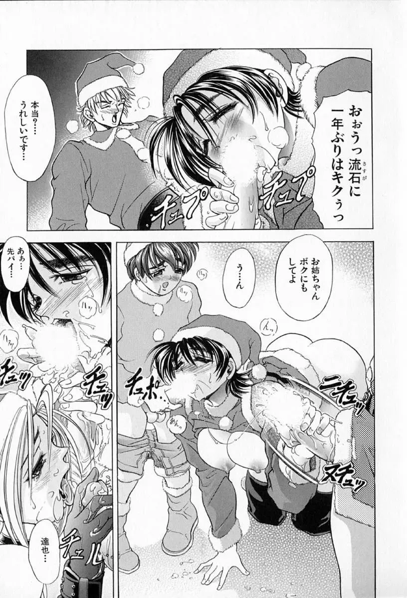 [Kawaraya A-ta] Complete Complex Fhentai - Page 142