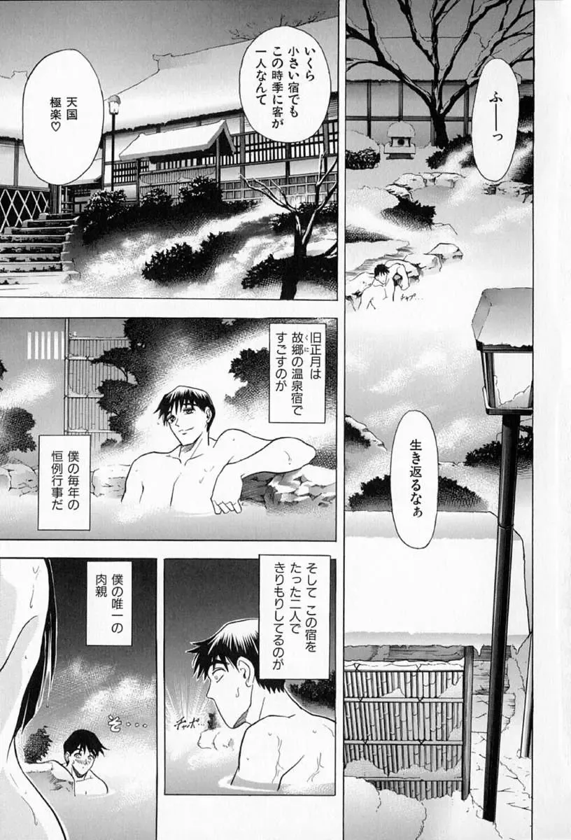 [Kawaraya A-ta] Complete Complex Fhentai - Page 149