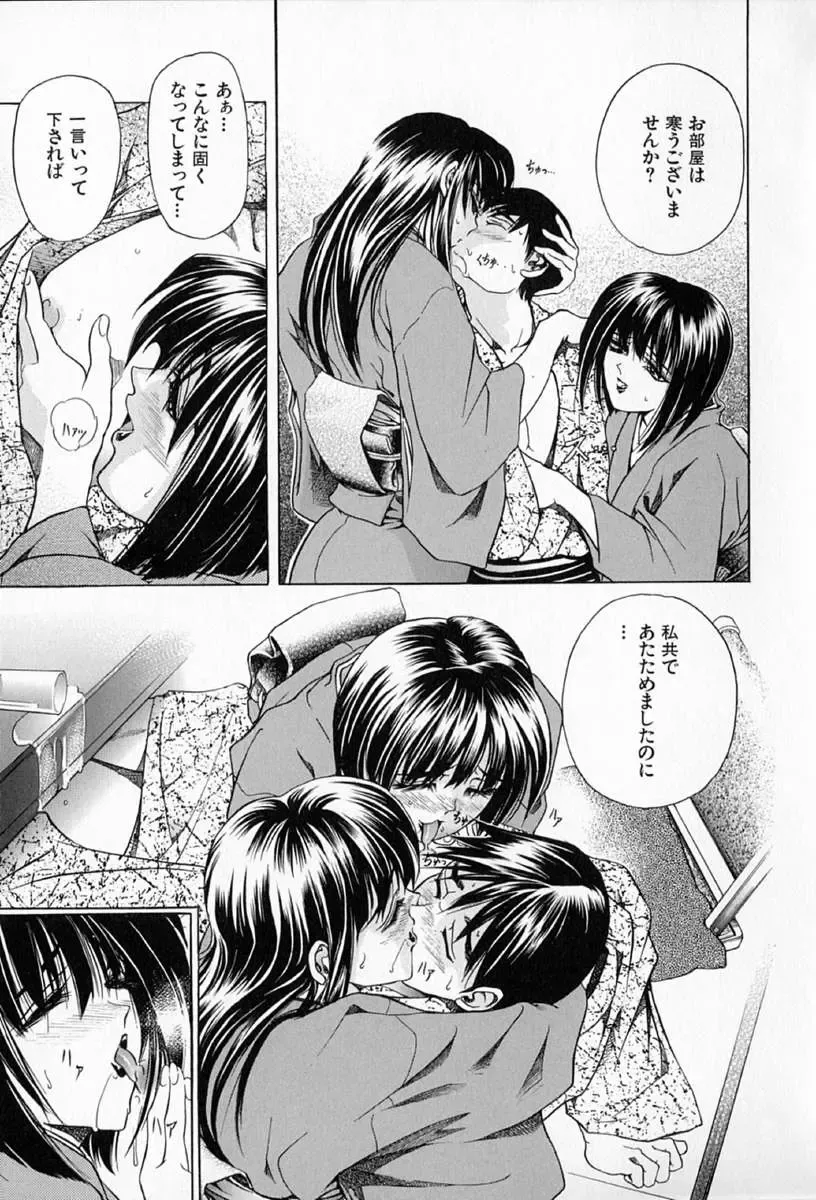 [Kawaraya A-ta] Complete Complex Fhentai - Page 157