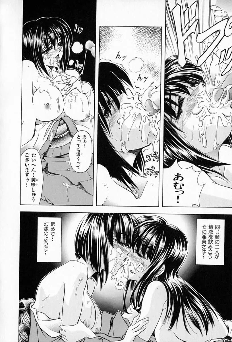 [Kawaraya A-ta] Complete Complex Fhentai - Page 160