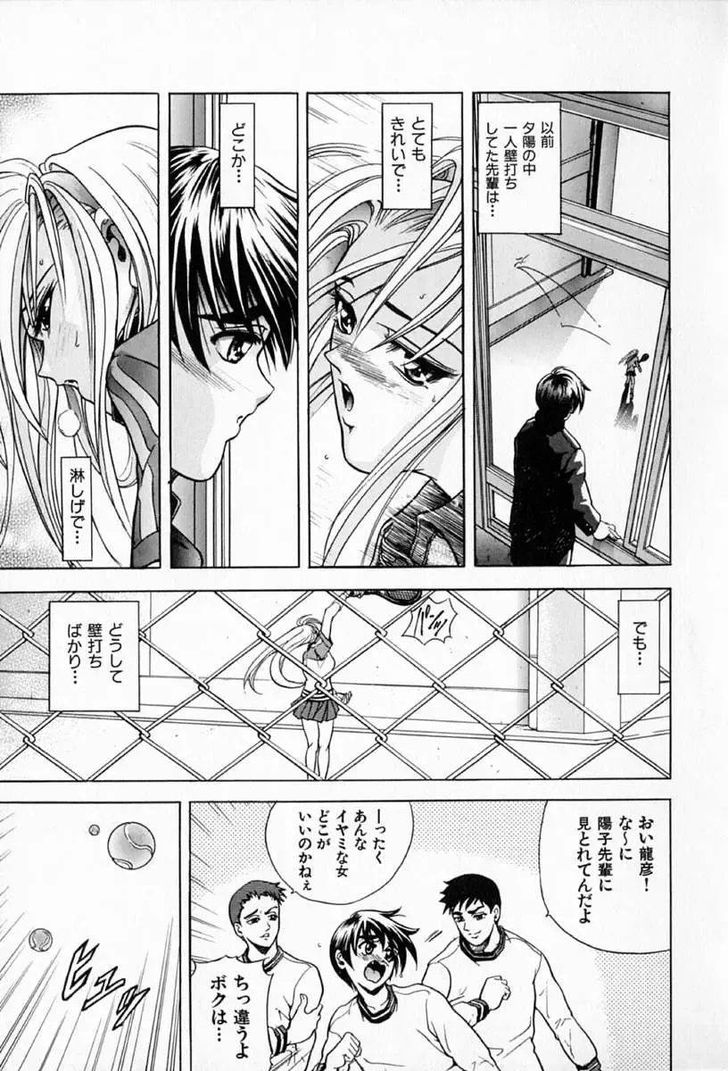 [Kawaraya A-ta] Complete Complex Fhentai - Page 173