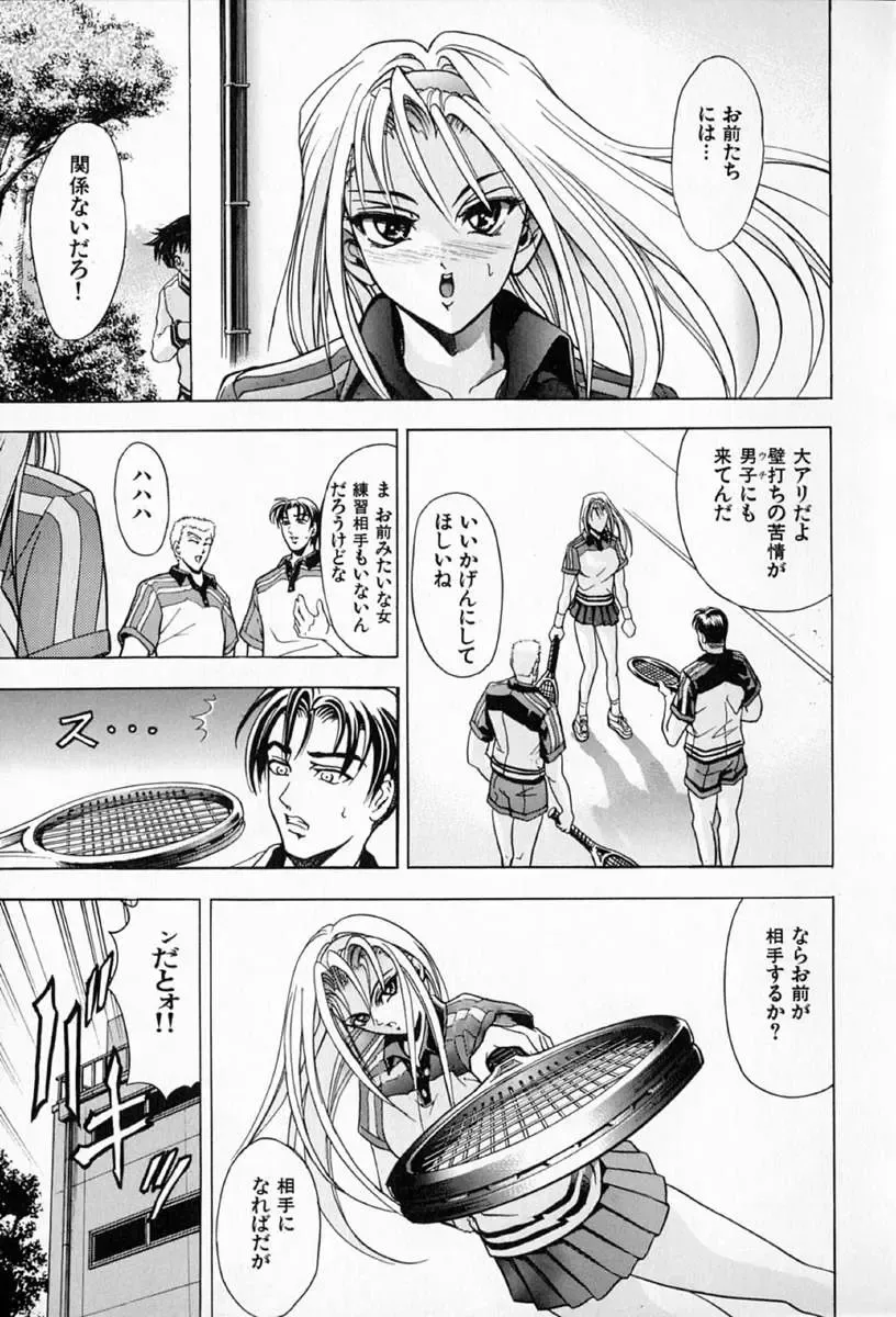 [Kawaraya A-ta] Complete Complex Fhentai - Page 175