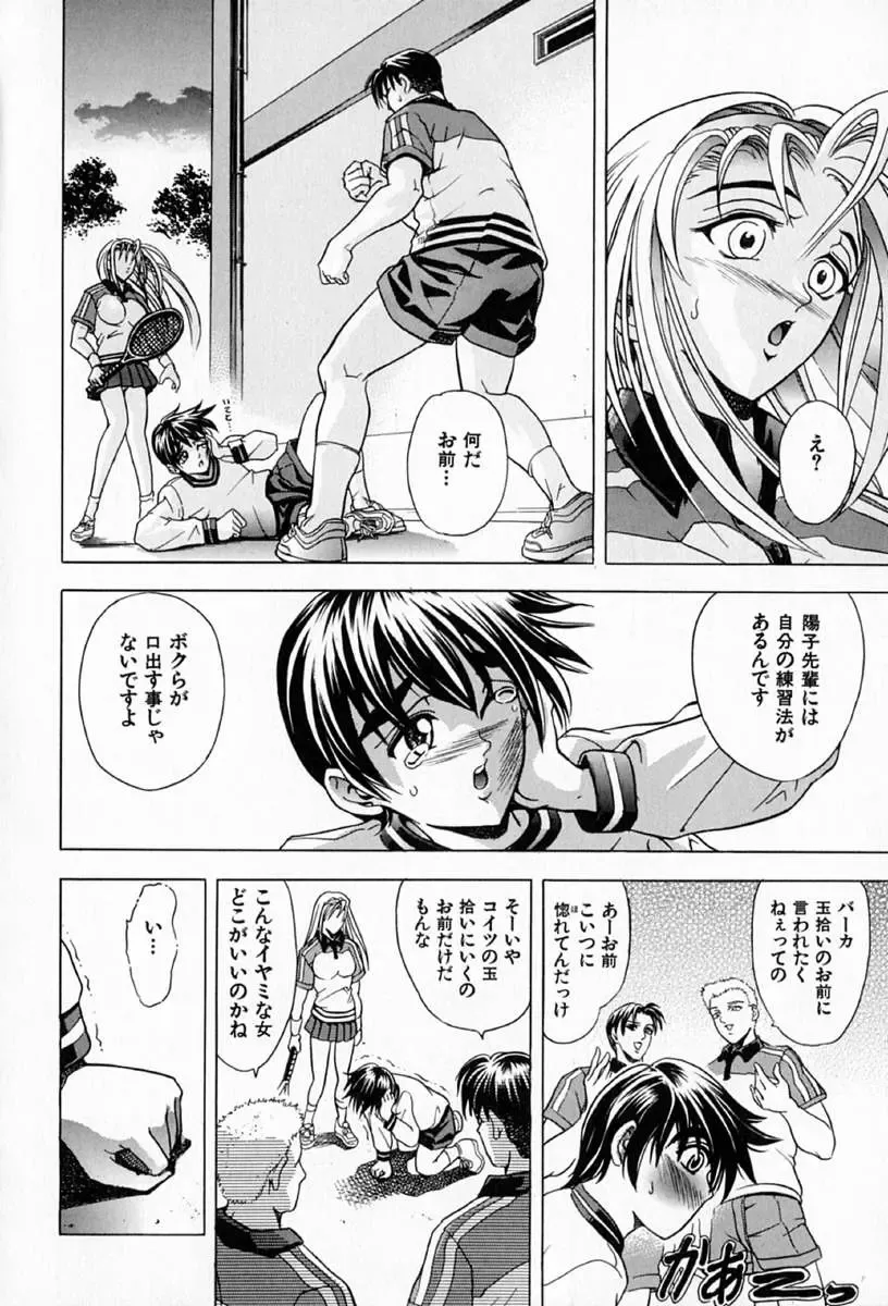 [Kawaraya A-ta] Complete Complex Fhentai - Page 176