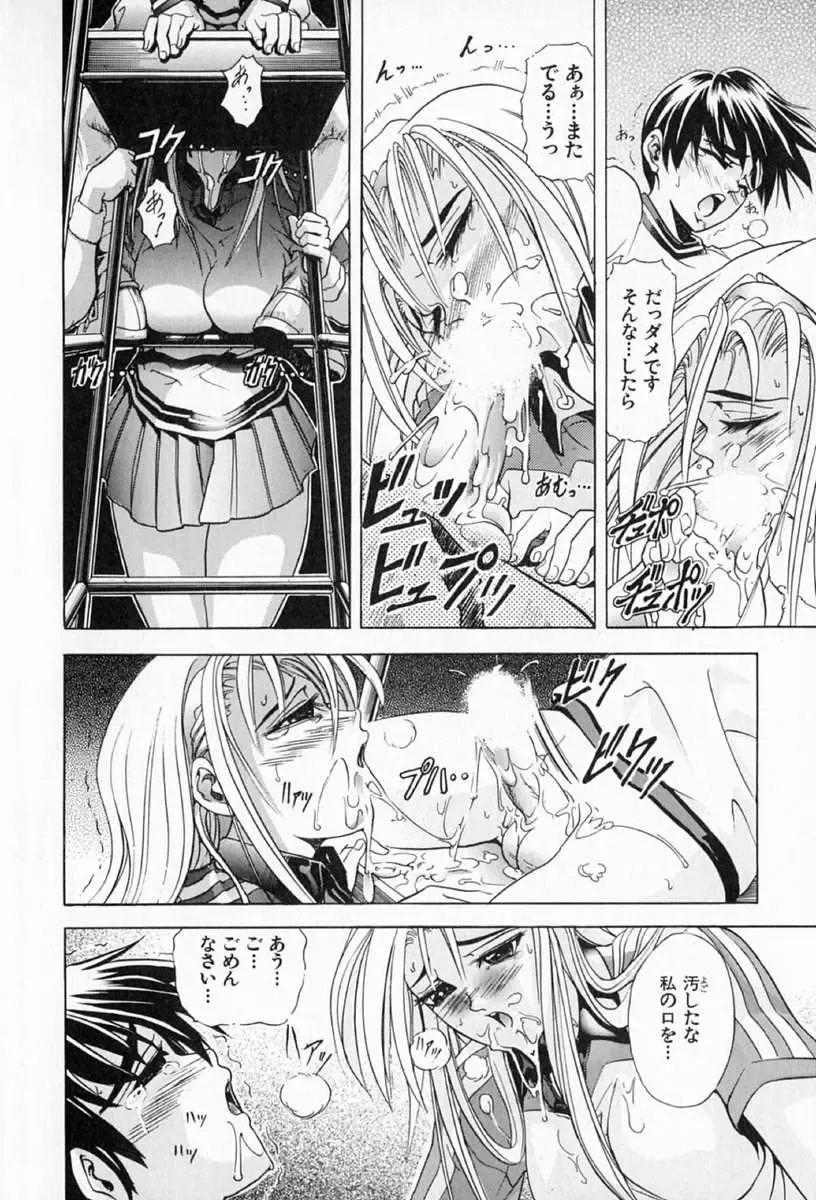 [Kawaraya A-ta] Complete Complex Fhentai - Page 186