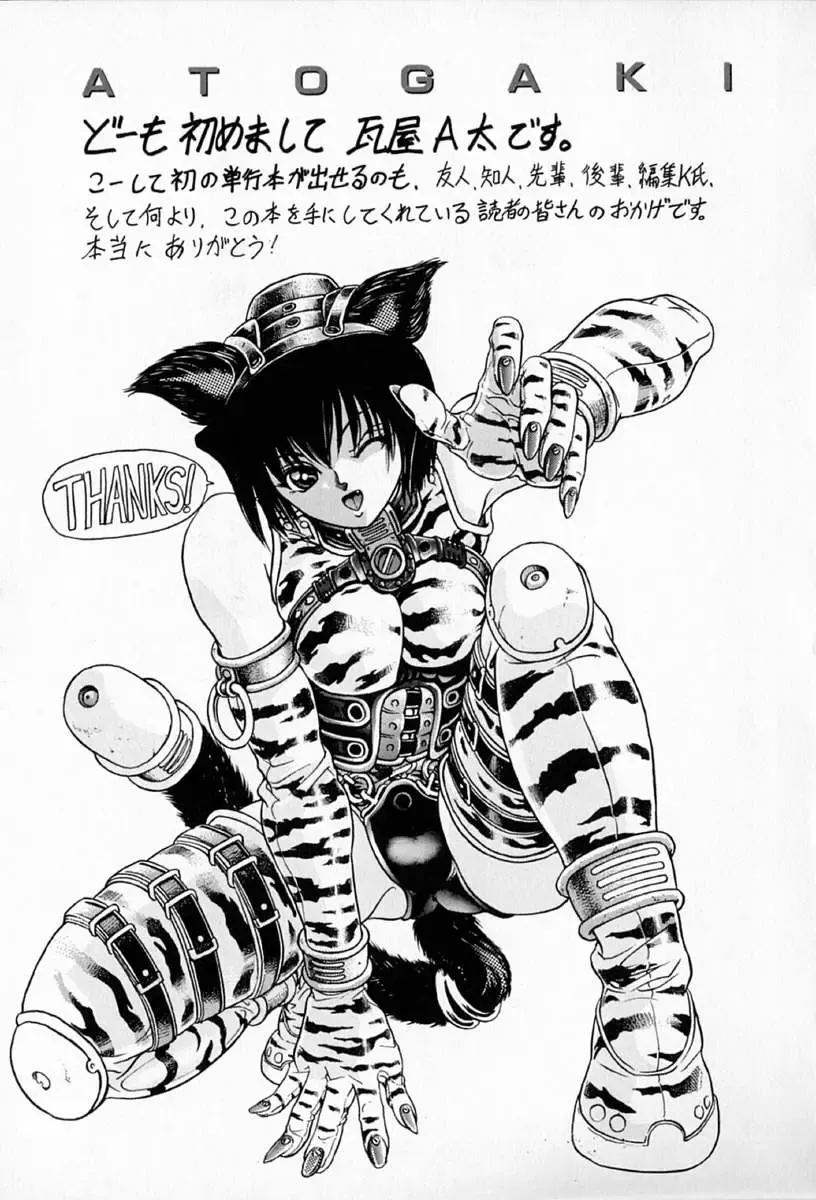 [Kawaraya A-ta] Complete Complex Fhentai - Page 193