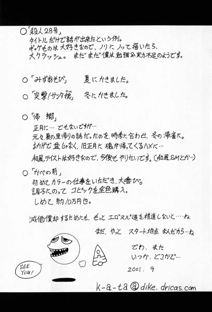 [Kawaraya A-ta] Complete Complex Fhentai - Page 195