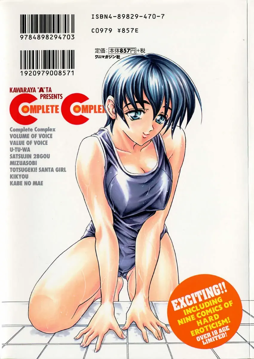 [Kawaraya A-ta] Complete Complex Fhentai - Page 2