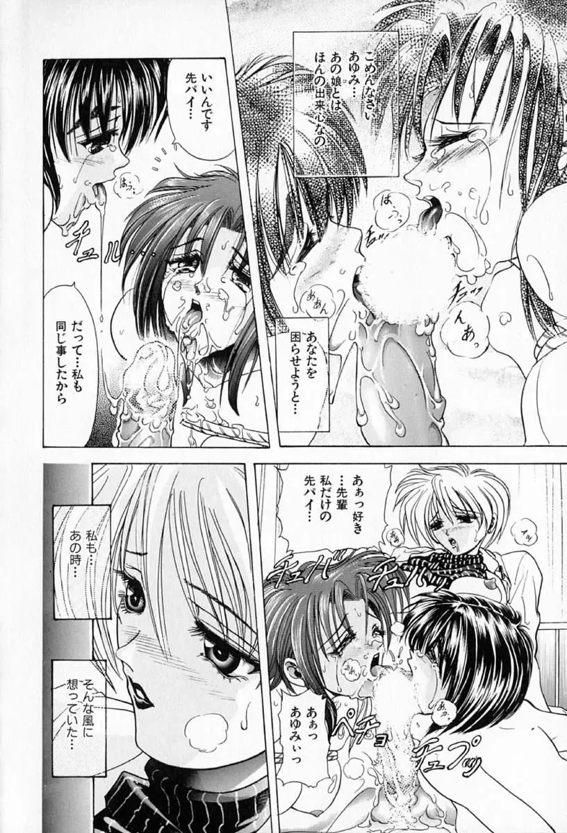 [Kawaraya A-ta] Complete Complex Fhentai - Page 22