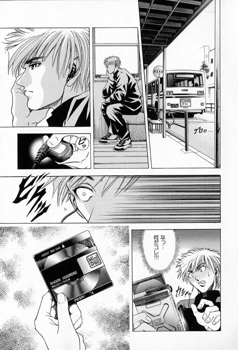 [Kawaraya A-ta] Complete Complex Fhentai - Page 32