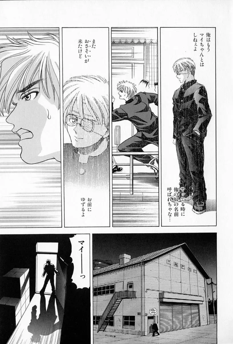 [Kawaraya A-ta] Complete Complex Fhentai - Page 51