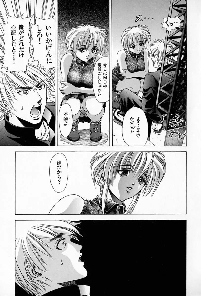 [Kawaraya A-ta] Complete Complex Fhentai - Page 53