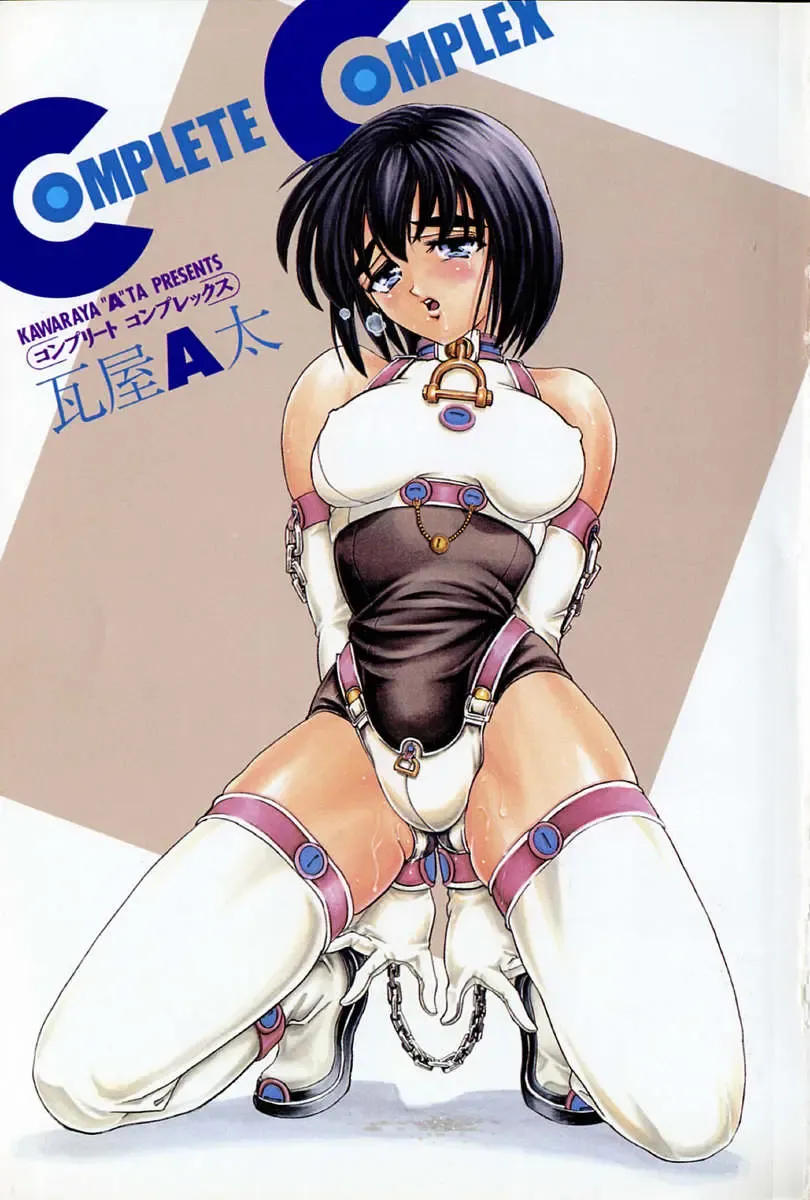 [Kawaraya A-ta] Complete Complex Fhentai - Page 7