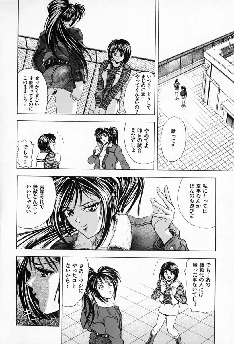 [Kawaraya A-ta] Complete Complex Fhentai - Page 78