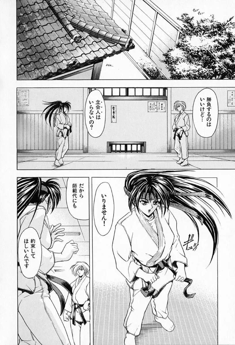 [Kawaraya A-ta] Complete Complex Fhentai - Page 86