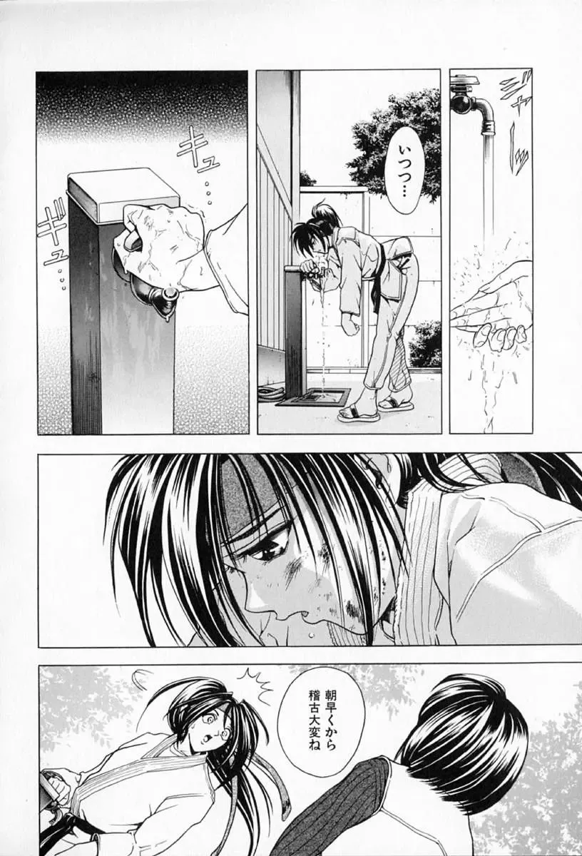 [Kawaraya A-ta] Complete Complex Fhentai - Page 88