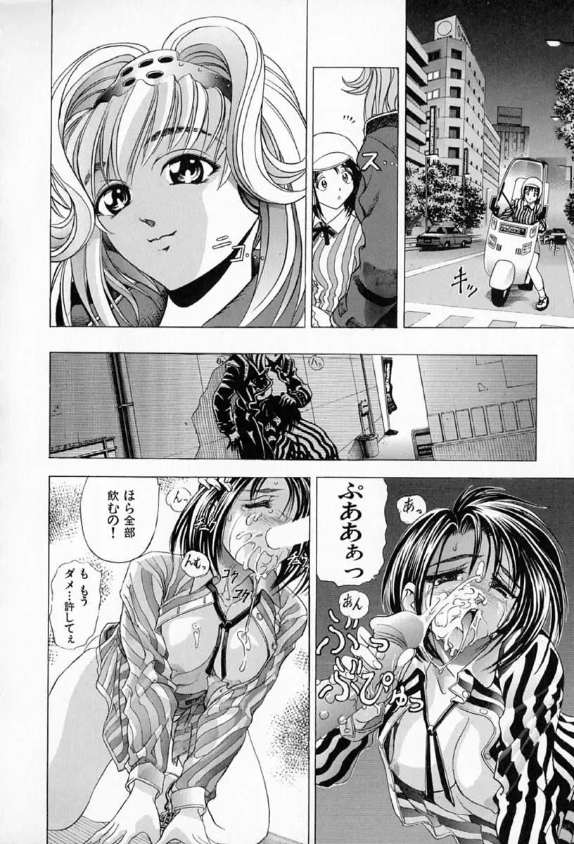 [Kawaraya A-ta] Complete Complex Fhentai - Page 96