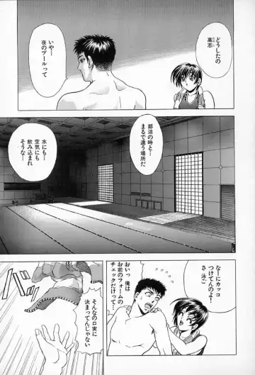 [Kawaraya A-ta] Complete Complex Fhentai - Page 113