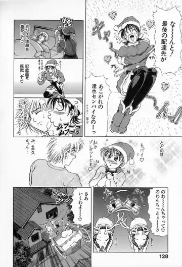 [Kawaraya A-ta] Complete Complex Fhentai - Page 131