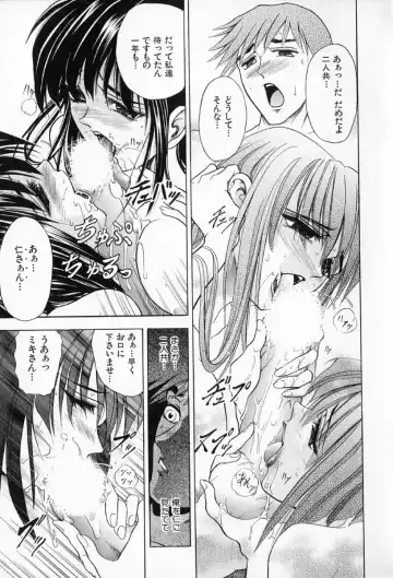 [Kawaraya A-ta] Complete Complex Fhentai - Page 159