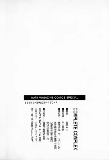 [Kawaraya A-ta] Complete Complex Fhentai - Page 196