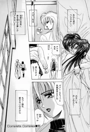 [Kawaraya A-ta] Complete Complex Fhentai - Page 27