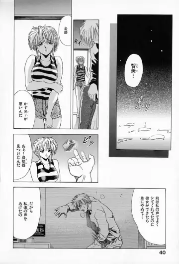 [Kawaraya A-ta] Complete Complex Fhentai - Page 44