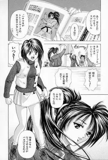 [Kawaraya A-ta] Complete Complex Fhentai - Page 70