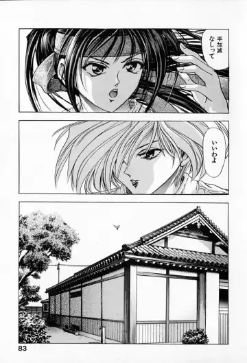 [Kawaraya A-ta] Complete Complex Fhentai - Page 87