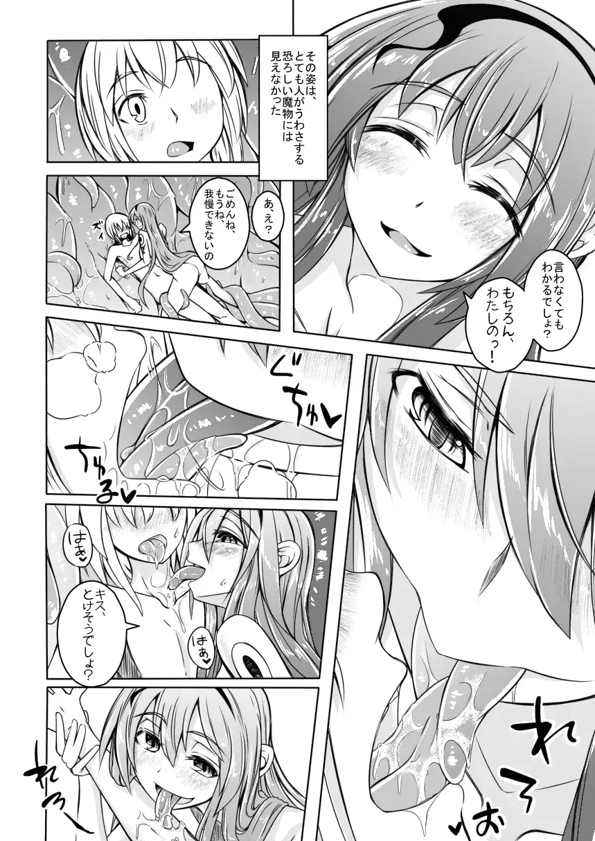 [Stealth Changing Line] Watashi no Koibito o Shoukai Shimasu! EX Preview Ban Fhentai.net - Page 6