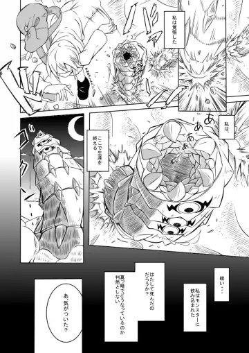 [Stealth Changing Line] Watashi no Koibito o Shoukai Shimasu! EX Preview Ban Fhentai.net - Page 4