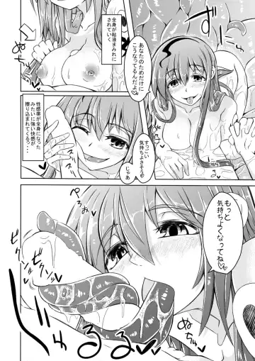 [Stealth Changing Line] Watashi no Koibito o Shoukai Shimasu! EX Preview Ban Fhentai.net - Page 8