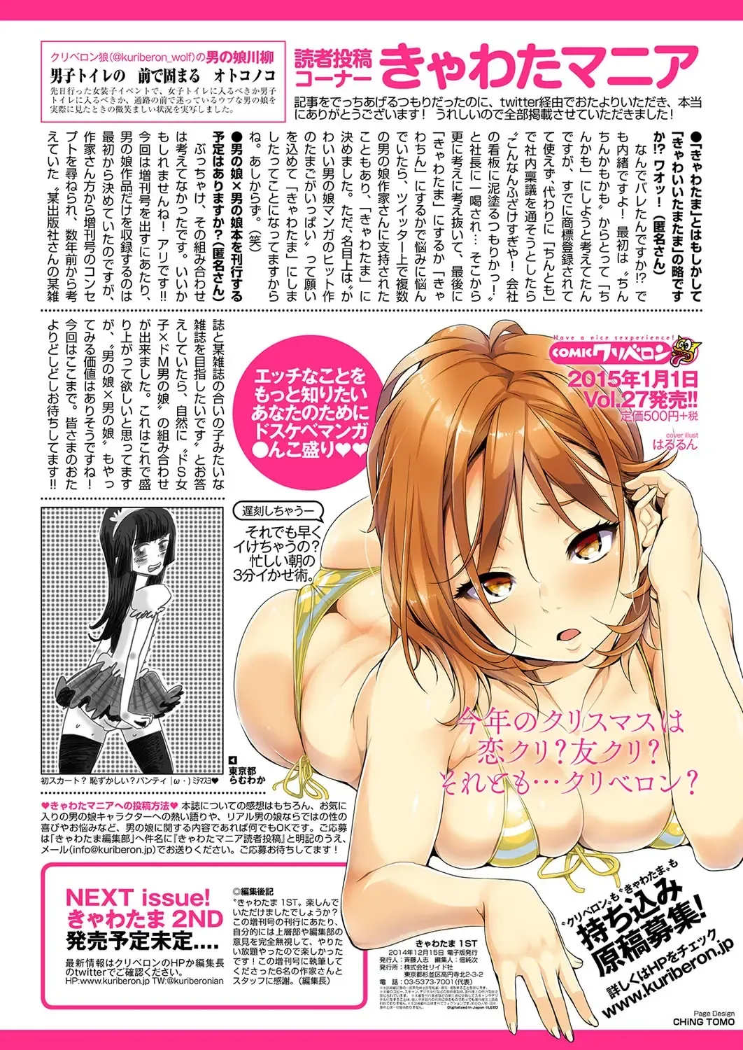 Kyawatama 1ST Zettai Fukujuu Otokonoko. Fhentai.net - Page 127