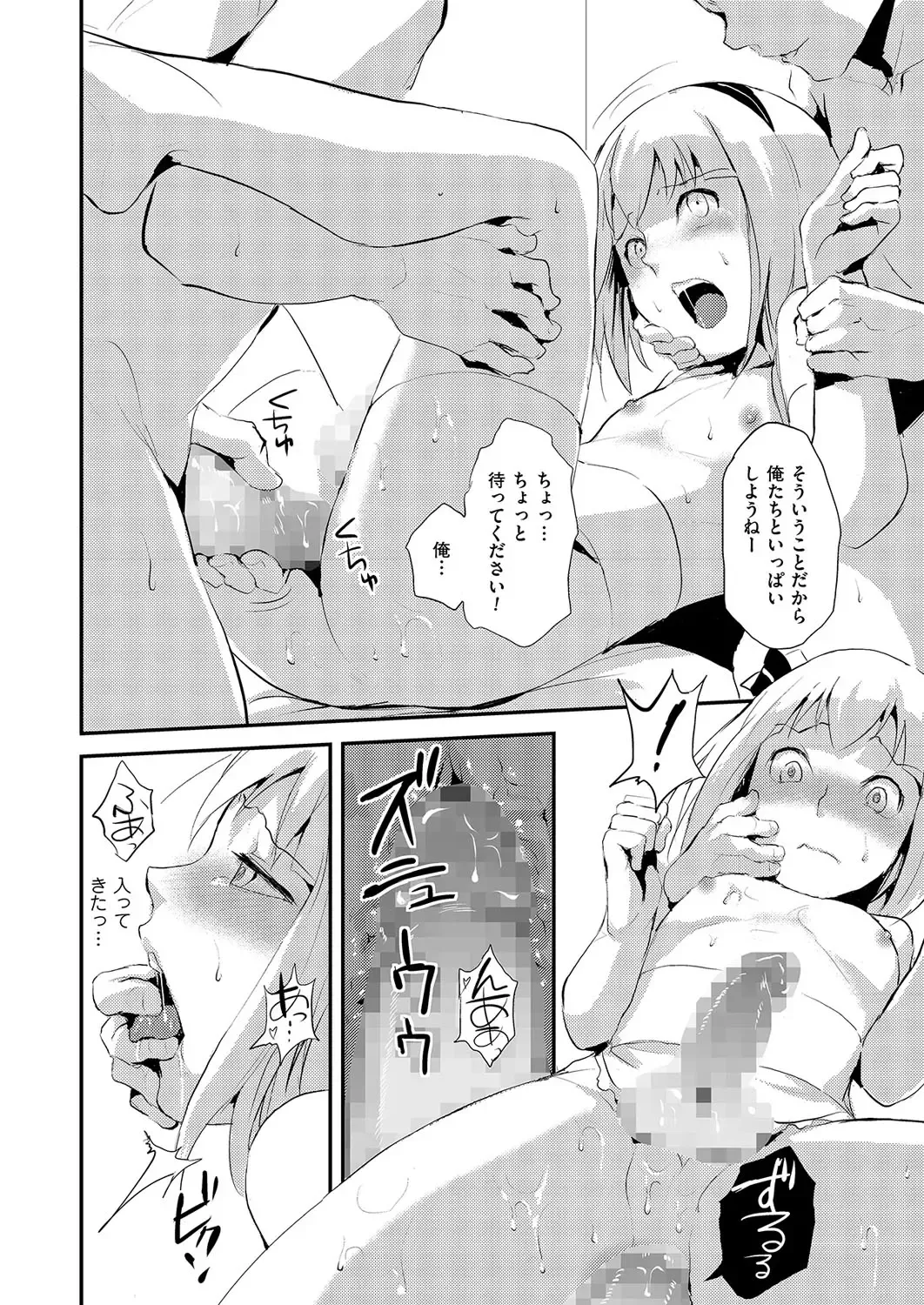 Kyawatama 1ST Zettai Fukujuu Otokonoko. Fhentai.net - Page 17