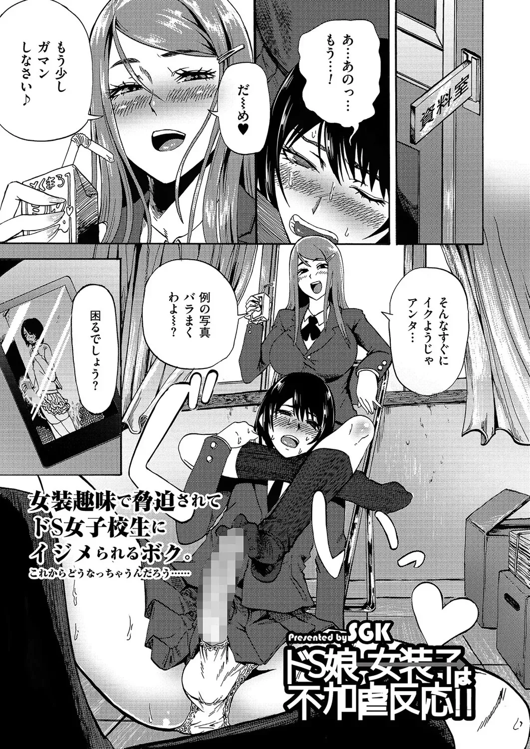 Kyawatama 1ST Zettai Fukujuu Otokonoko. Fhentai.net - Page 28