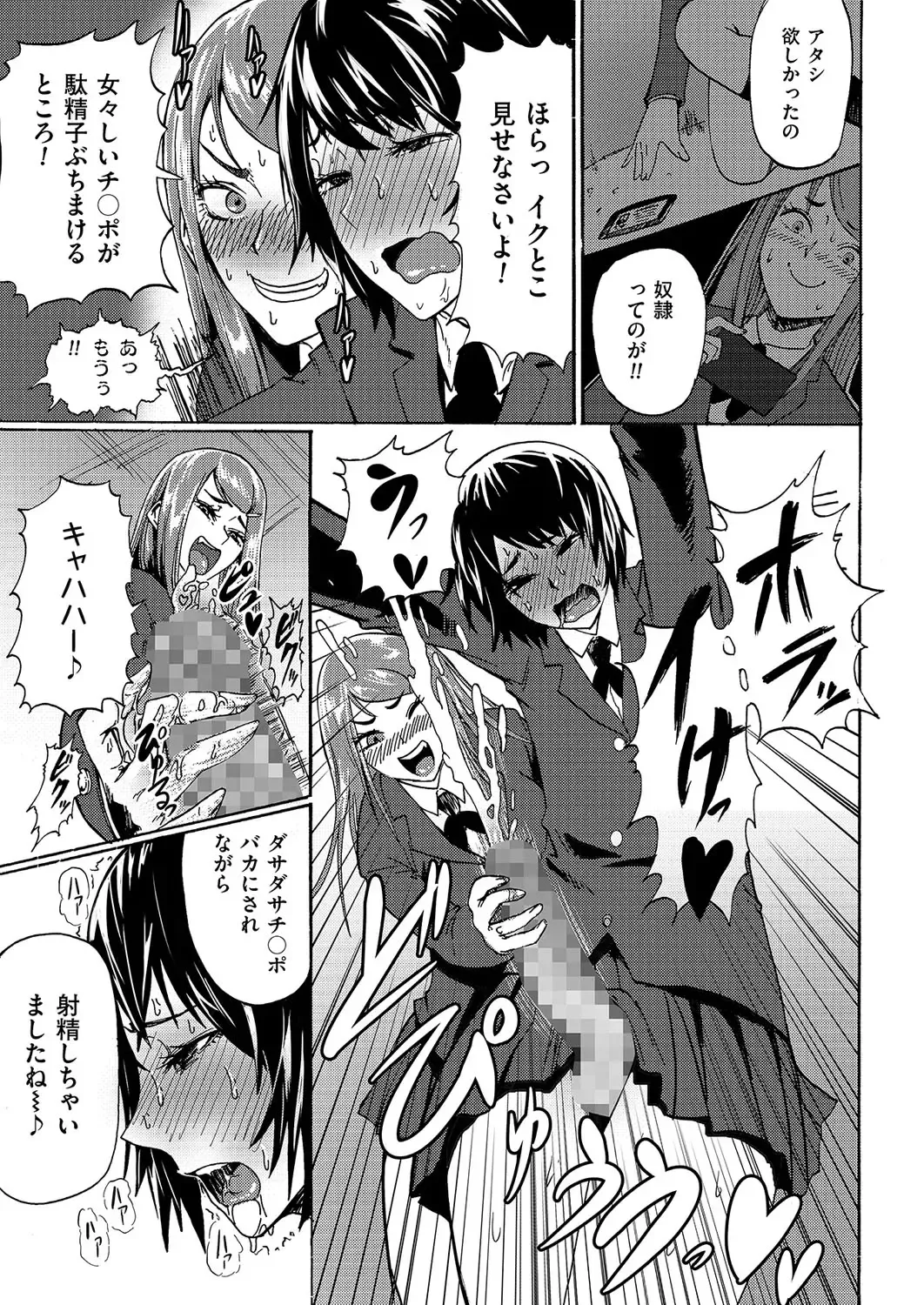 Kyawatama 1ST Zettai Fukujuu Otokonoko. Fhentai.net - Page 36