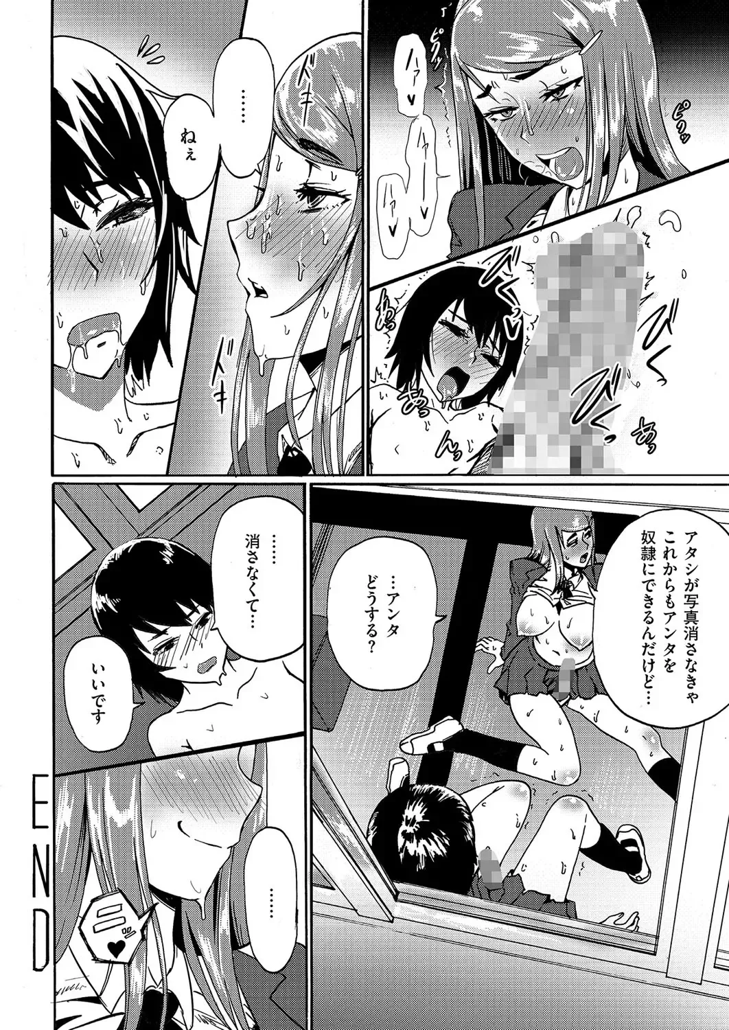 Kyawatama 1ST Zettai Fukujuu Otokonoko. Fhentai.net - Page 43