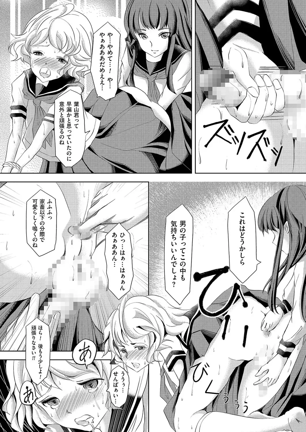 Kyawatama 1ST Zettai Fukujuu Otokonoko. Fhentai.net - Page 51