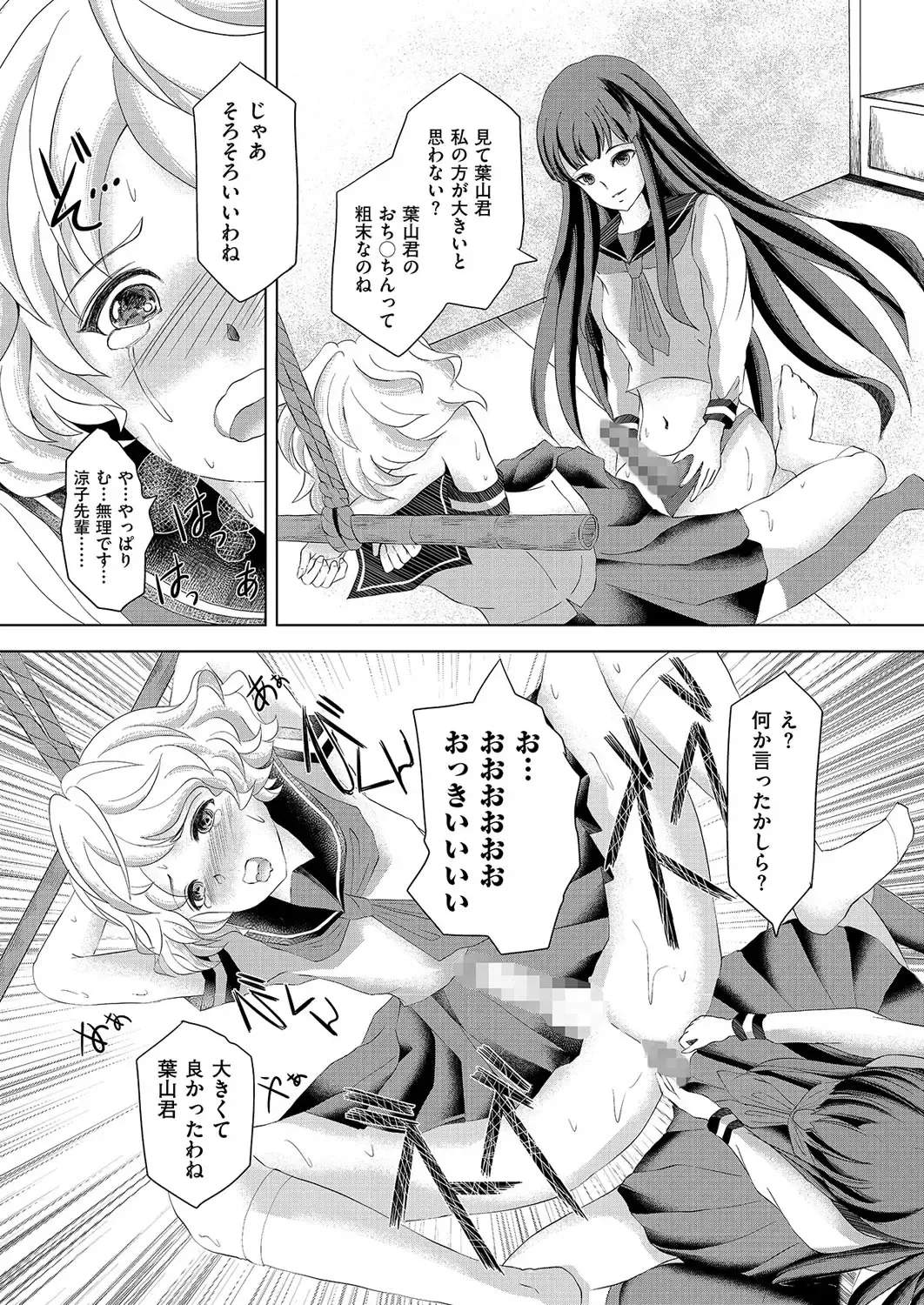 Kyawatama 1ST Zettai Fukujuu Otokonoko. Fhentai.net - Page 55