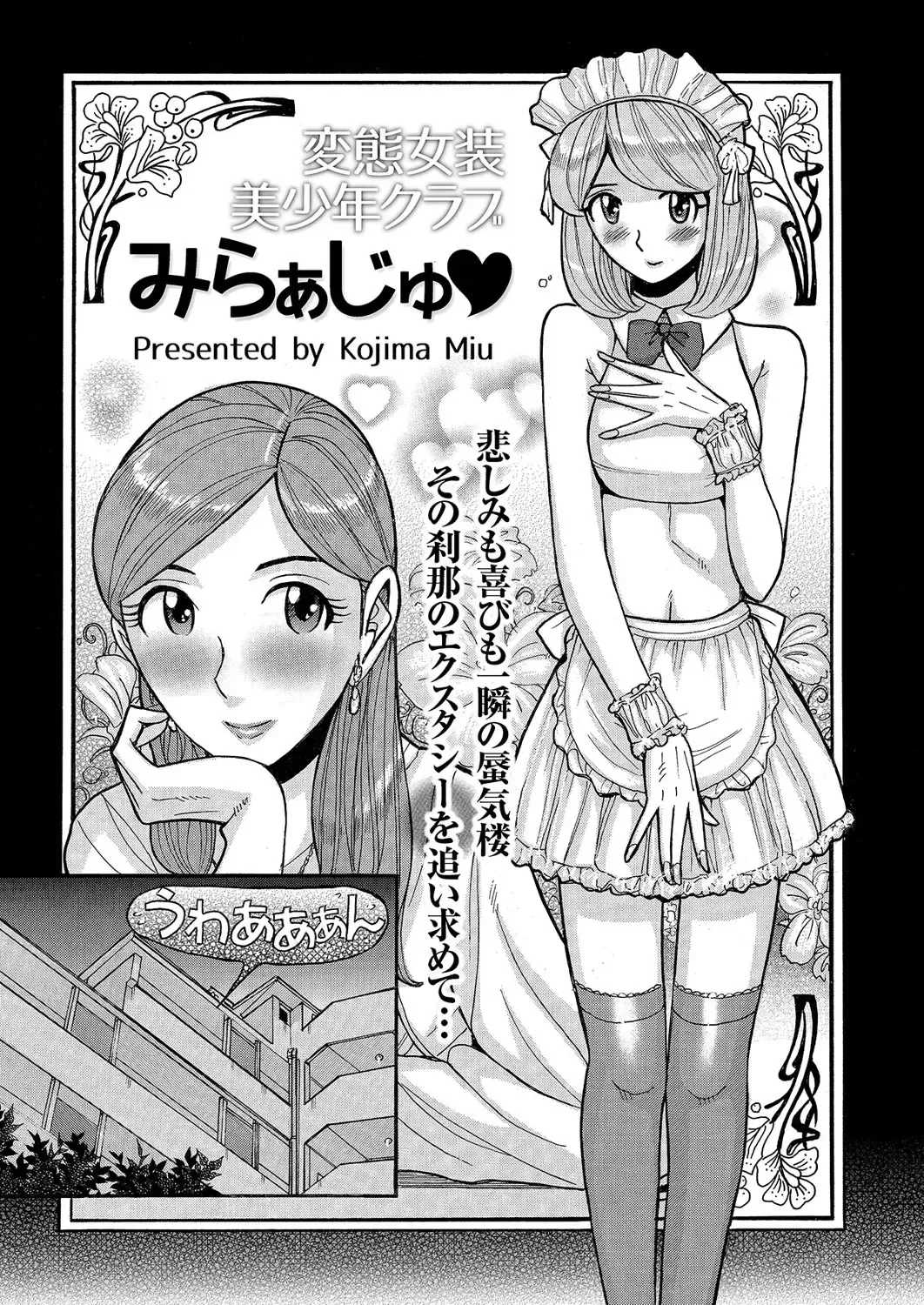 Kyawatama 1ST Zettai Fukujuu Otokonoko. Fhentai.net - Page 78