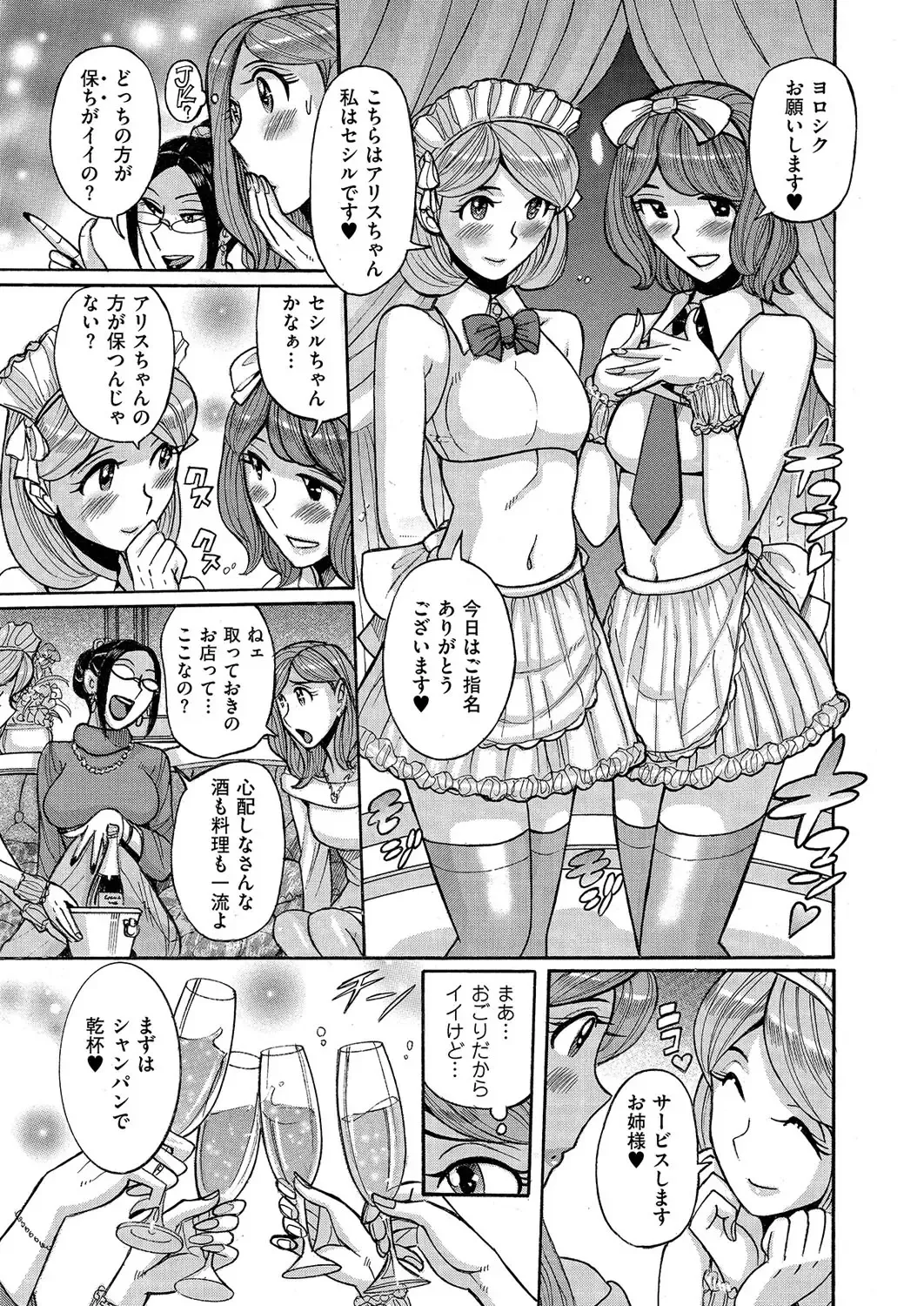 Kyawatama 1ST Zettai Fukujuu Otokonoko. Fhentai.net - Page 84