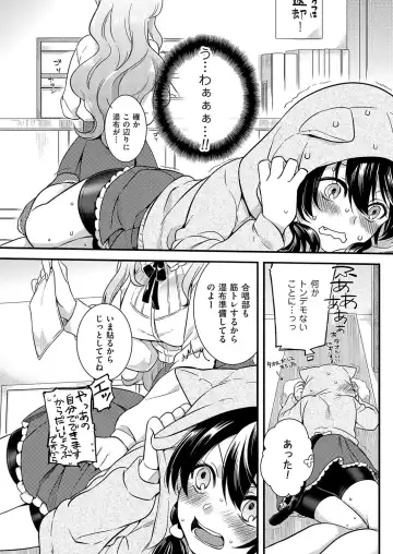 Kyawatama 1ST Zettai Fukujuu Otokonoko. Fhentai.net - Page 105