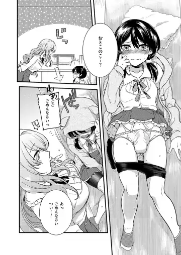 Kyawatama 1ST Zettai Fukujuu Otokonoko. Fhentai.net - Page 107