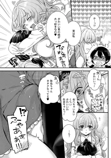 Kyawatama 1ST Zettai Fukujuu Otokonoko. Fhentai.net - Page 111