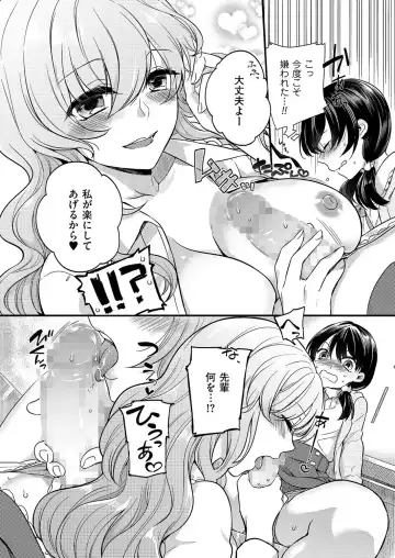 Kyawatama 1ST Zettai Fukujuu Otokonoko. Fhentai.net - Page 112