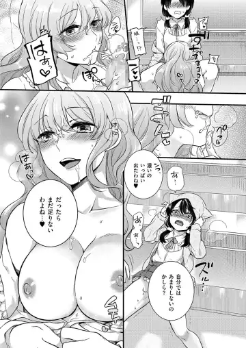 Kyawatama 1ST Zettai Fukujuu Otokonoko. Fhentai.net - Page 114