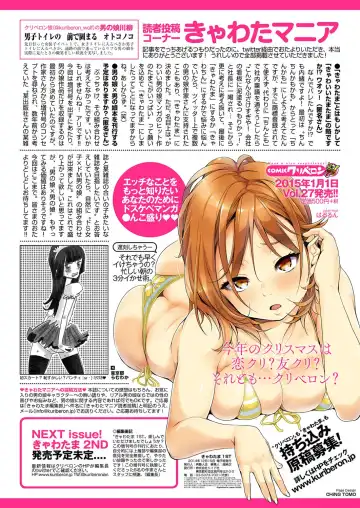 Kyawatama 1ST Zettai Fukujuu Otokonoko. Fhentai.net - Page 127