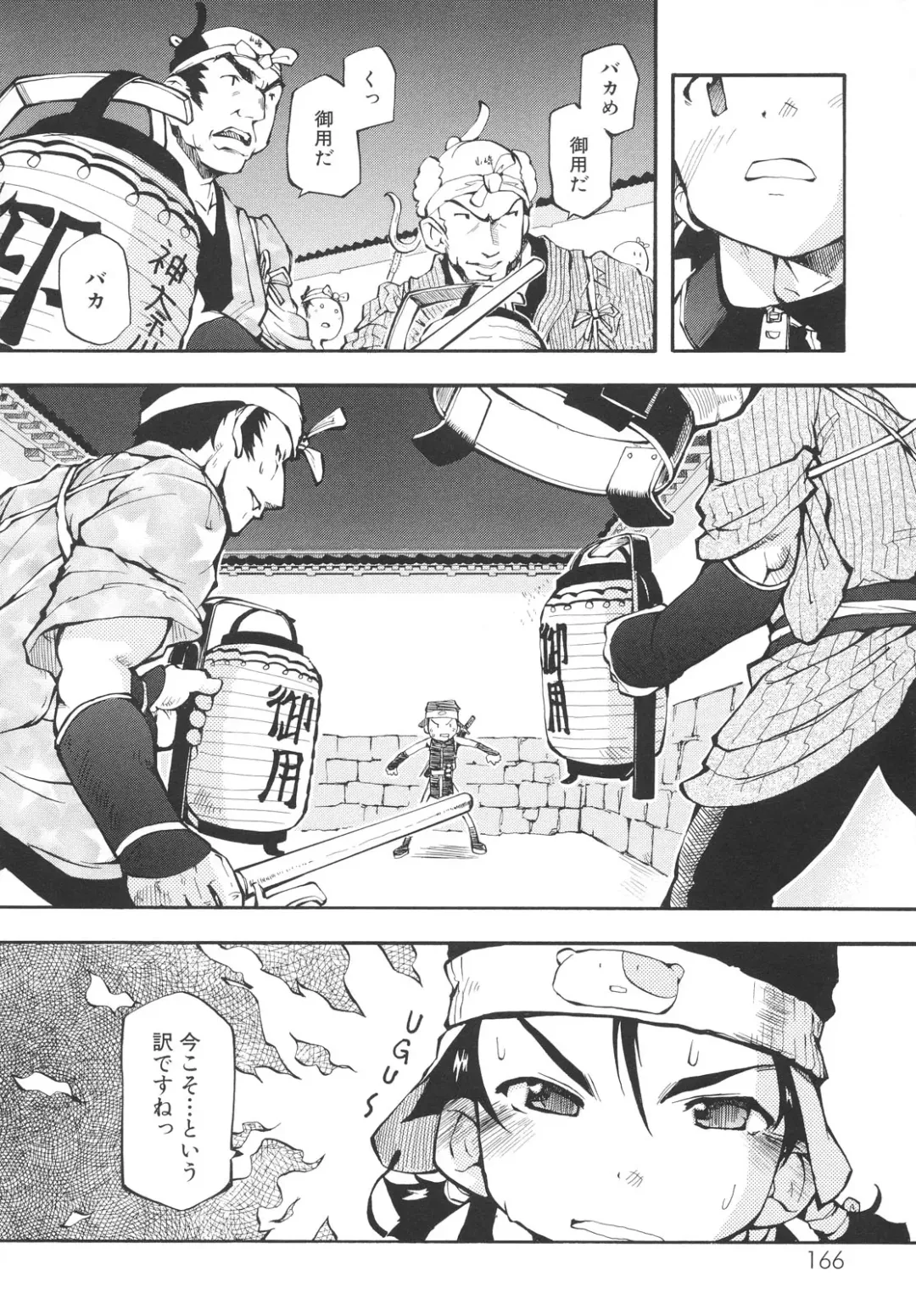 [Tetsu] Chibiccomic Fhentai - Page 169