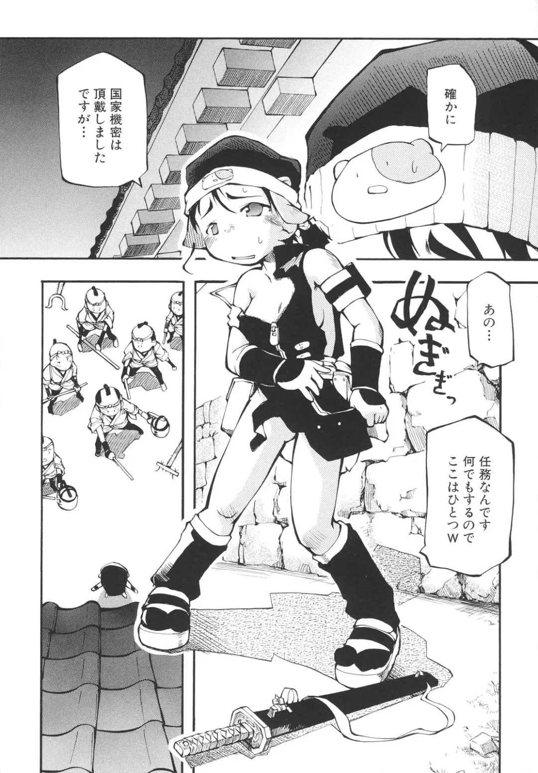 [Tetsu] Chibiccomic Fhentai - Page 170